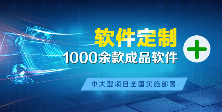海兴管理系统软件软件开发